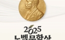 24, 2025 뺧л ȹ ֡ Ѱ ۰  1ֳ ̺Ʈ ǽ