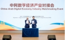 Robbyant and AFDE Sign MoU to Accelerate Embodied AI and Robotics Deployment Across the Middle East