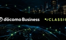 NTT DOCOMO BUSINESS and Classiq Enter Strategic Business Partnership to Accelerate Enterprise Adoption of Quantum Computing