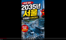 AI�� ���� 2035�� ����,��2035��, ���￡�� ��ȣ���� ������ϴ� 2035�� ����.���ο��� ��ȣ���� ������ϴ�. �׷����� �������� ������ �پ��ϴ�.