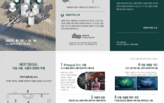 ���￬����, ���� 80�ֳ� ��� ������ ����: ������ ��ȭ�� �̷��� ��ȹ���� ����