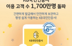 KB, ̿   1700  ġ    