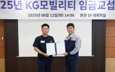 KGM, 2025�� �ӱ����� ���ν� ����