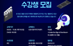 ��õ��������ȸ, AI ������ȭ ���� ��ũ�� ������ ����