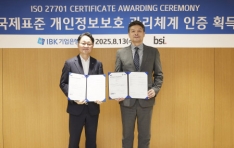 IBK, ǥ ȣ  ISO27701 ȹ