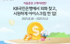 KB, Űǰ  ȭ  ޼񽺡 