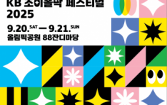 �ѱ�ü��������� ��KB ���̿��� �佺Ƽ�� 2025�� ����