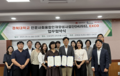 ϴ HUSS, EXCO   MICE  缺 