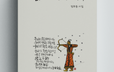 ���� �۰��� ���� ��Ȱ, �� ġ������ ��Ȥ�� �Ⱓ