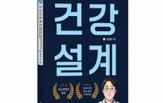 �ٸ��Ͻ� ���ǻ�, �ǰ��� ���ǰ����衯 �Ⱓ