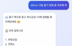 �����ڽ�, ���ѹα� ���� ȭ��ǰ ������ AI ê�� ��AURIX�� ���