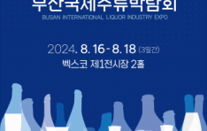 �λꡤ�泲�� ���� �ַ���ȭ�佺Ƽ�� ��2024 �λ걹���ַ��ڶ�ȸ�� ����