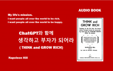 8 [] ChatGPT Բ ϰ ڰ Ǿ  50Ʈ2/:THINK and GROW RICH(1944)/   Ģ/ !  