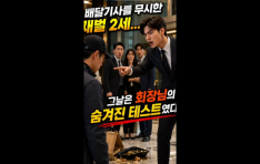 ��ޱ�縦 ������ ��� 2���� �׷��� �׳��� ȸ����� ������ �׽�Ʈ����