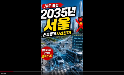 AI�� ���� 2035�� ����,��2035��, ���￡�� ��ȣ���� ������ϴ� 2035�� ����.���ο��� ��ȣ���� ������ϴ�. �׷����� �������� ������ �پ��ϴ�.